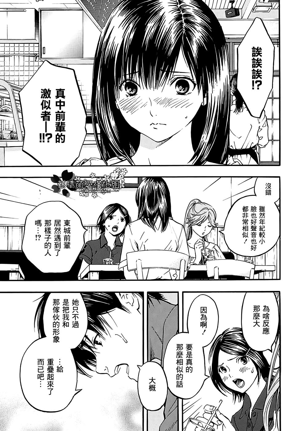 草莓百分百～东城的故事～韩漫全集-第03话无删减无遮挡章节图片 