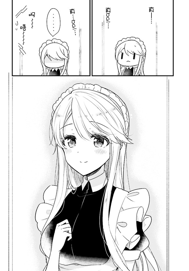 敷衍女仆大姐姐与嚣张纯情小少爷韩漫全集-第01话无删减无遮挡章节图片 