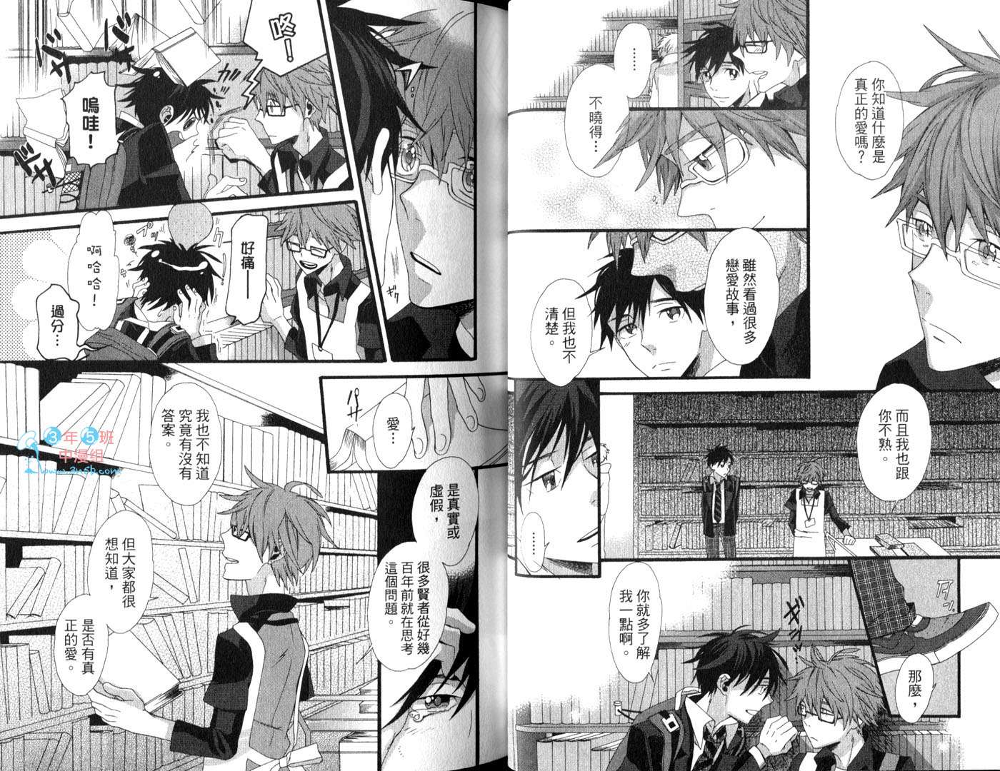 把爱留在那个世界韩漫全集-第01卷无删减无遮挡章节图片 