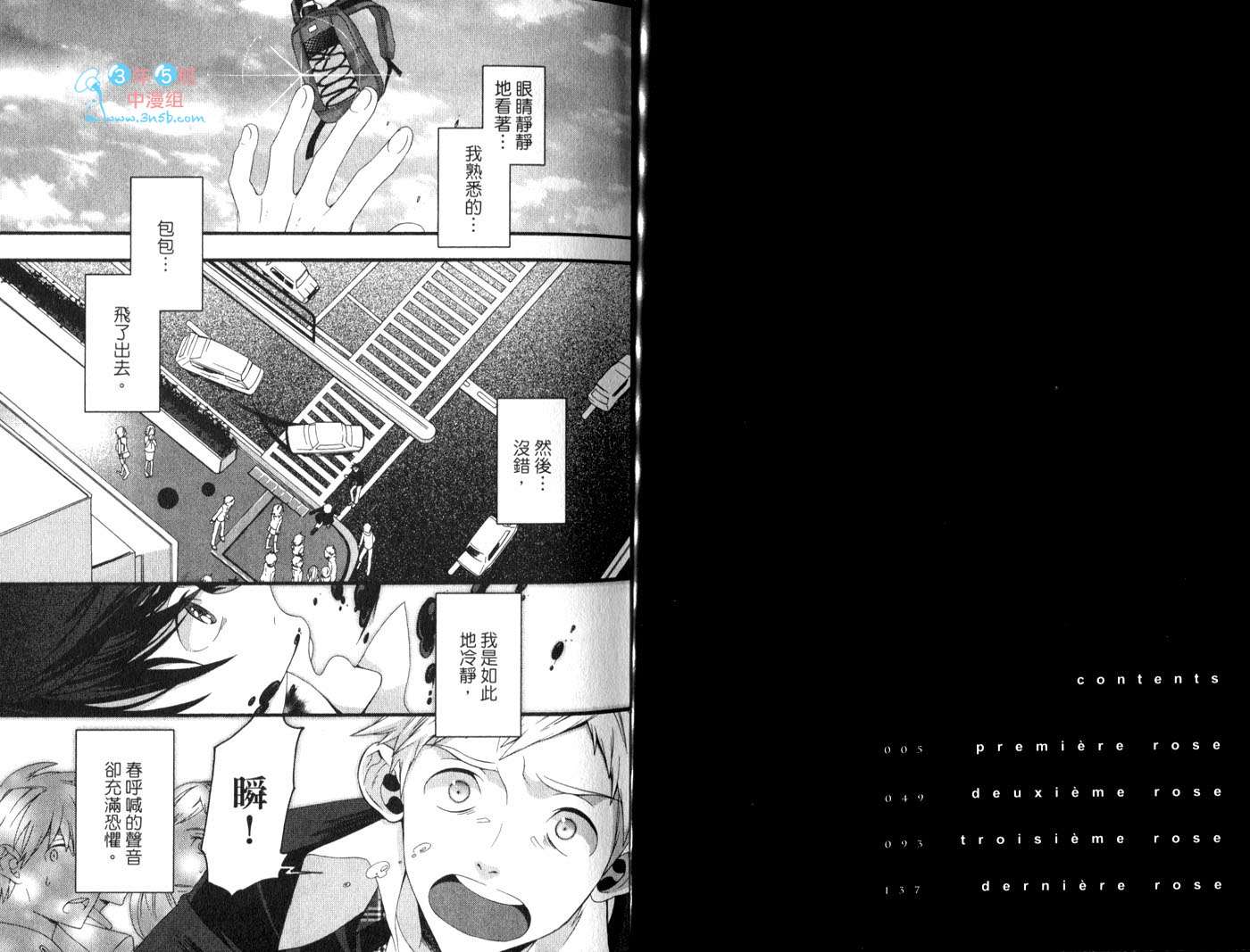 把爱留在那个世界韩漫全集-第01卷无删减无遮挡章节图片 