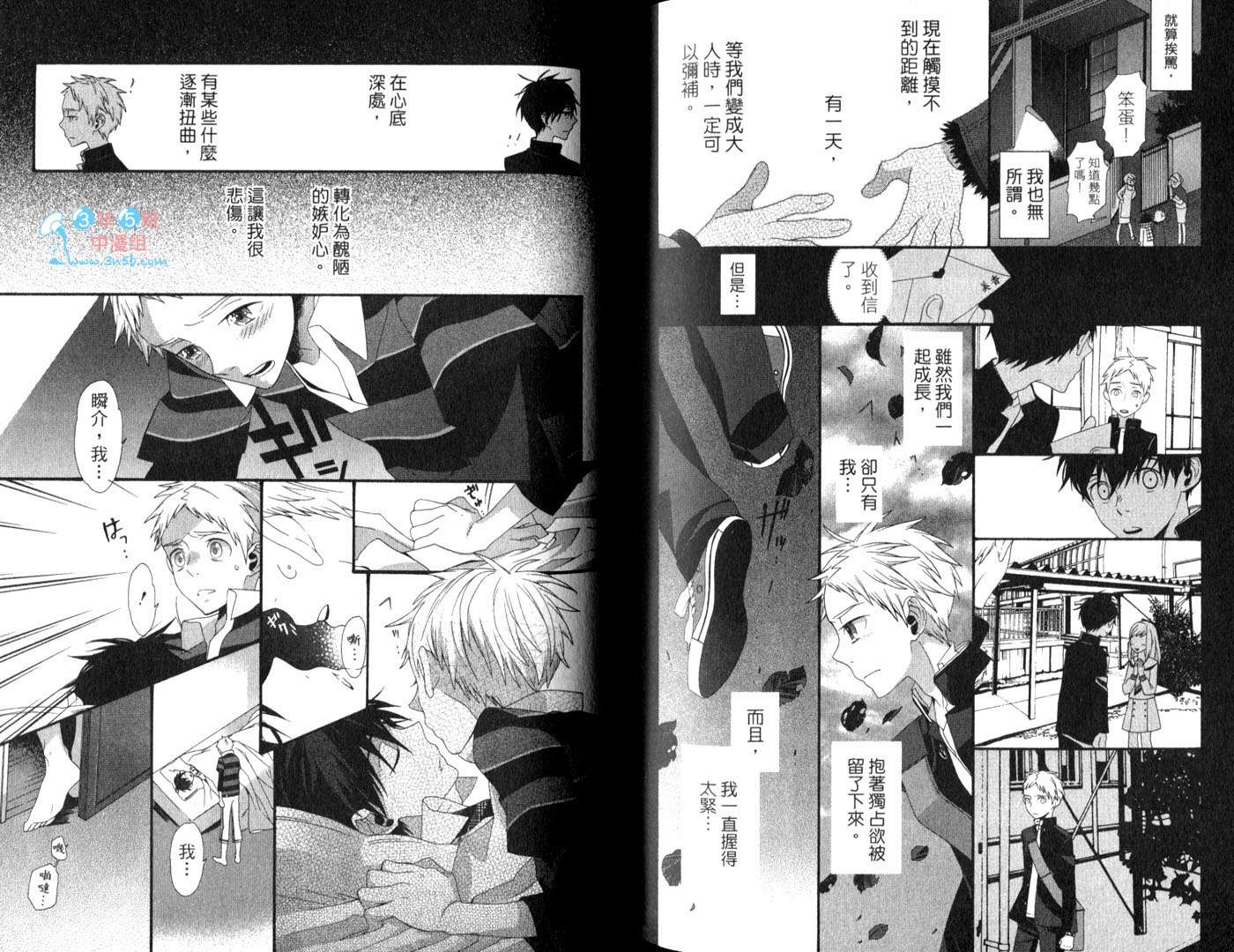 把爱留在那个世界韩漫全集-第01卷无删减无遮挡章节图片 