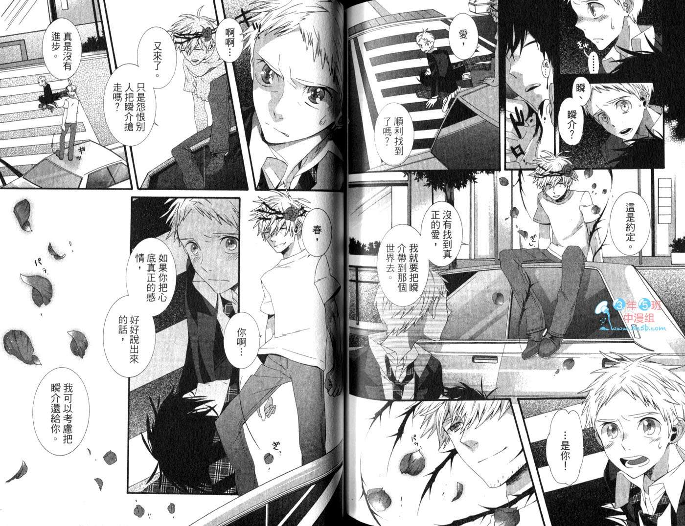 把爱留在那个世界韩漫全集-第01卷无删减无遮挡章节图片 