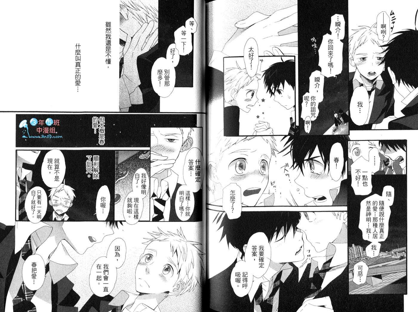 把爱留在那个世界韩漫全集-第01卷无删减无遮挡章节图片 