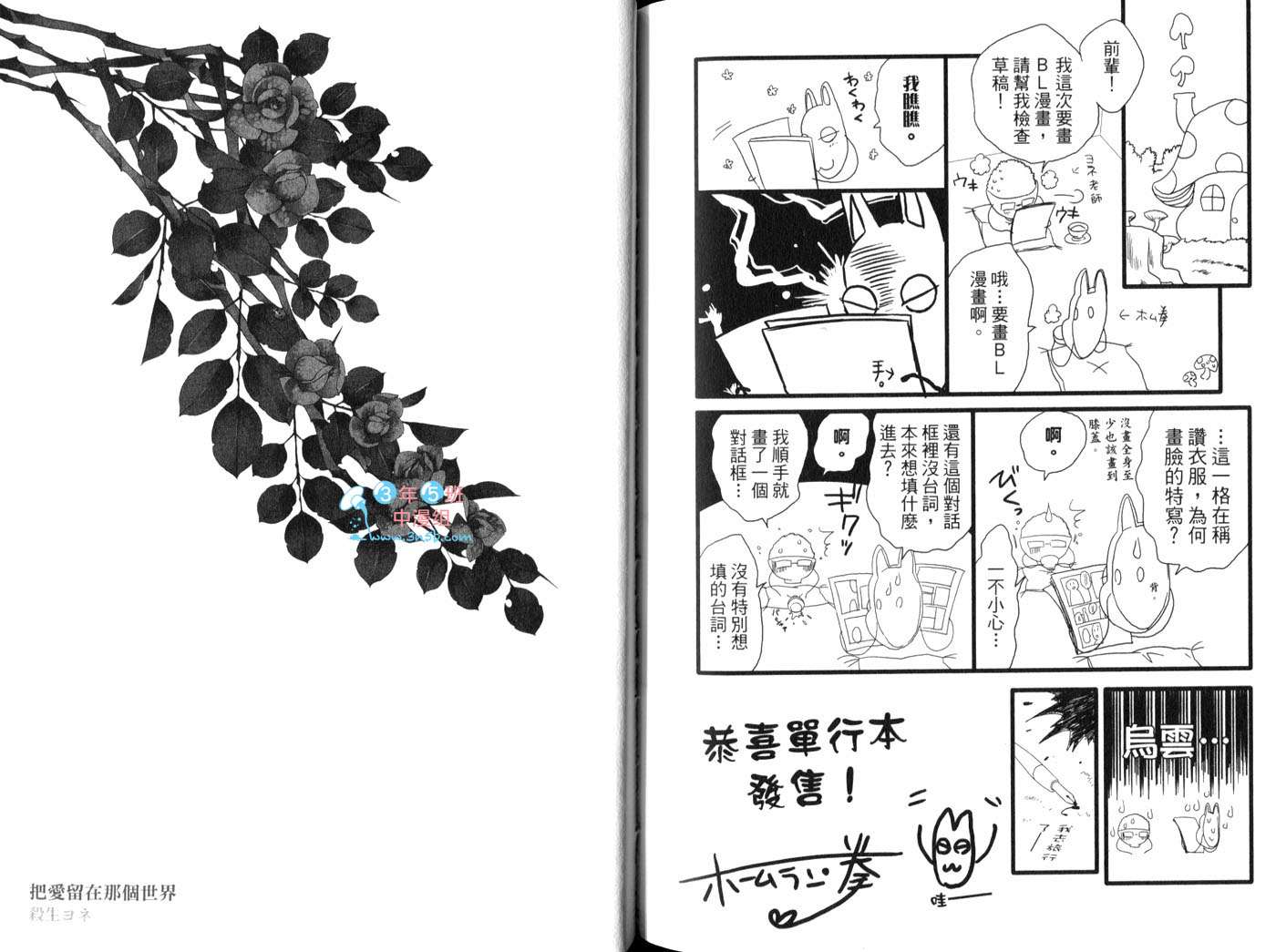 把爱留在那个世界韩漫全集-第01卷无删减无遮挡章节图片 