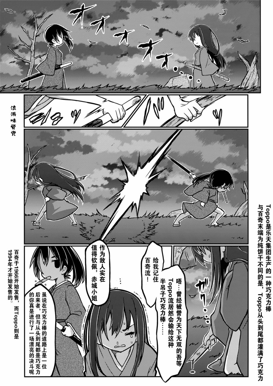 大凑警备府族韩漫全集-第01话无删减无遮挡章节图片 