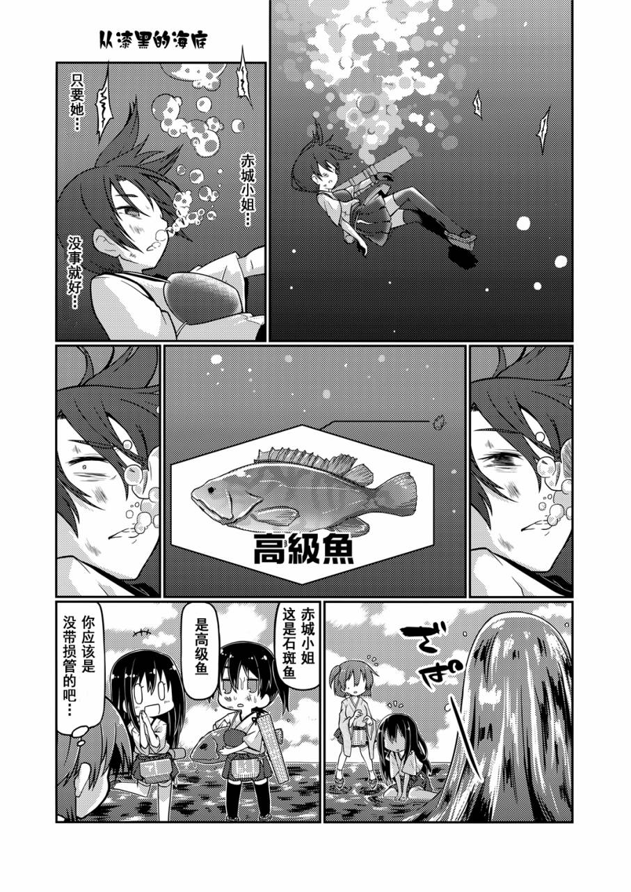 大凑警备府族韩漫全集-第04话无删减无遮挡章节图片 