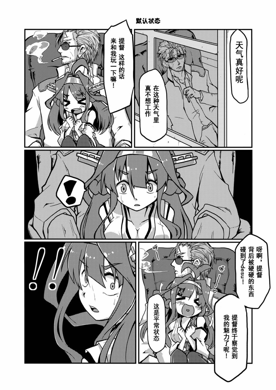 大凑警备府族韩漫全集-第05话无删减无遮挡章节图片 