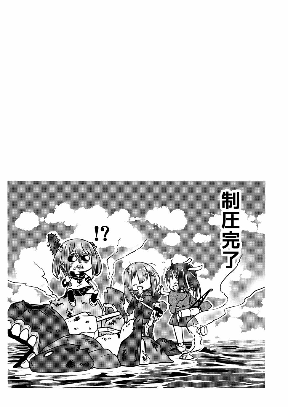 大凑警备府族韩漫全集-第07话无删减无遮挡章节图片 