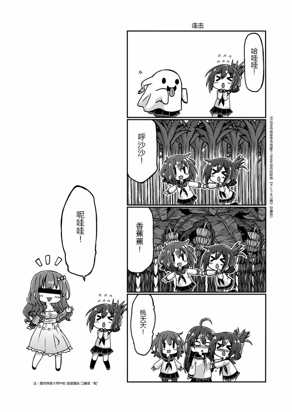 大凑警备府族韩漫全集-第07话无删减无遮挡章节图片 