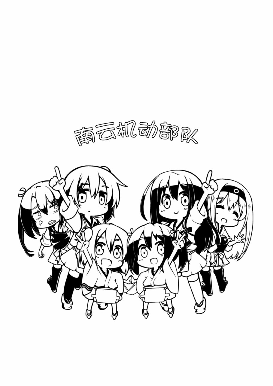 大凑警备府族韩漫全集-第08话无删减无遮挡章节图片 