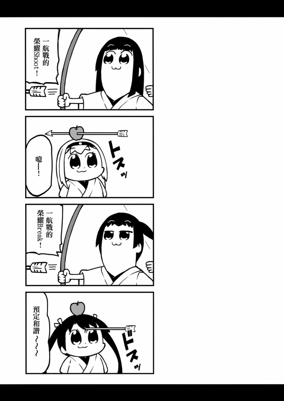 大凑警备府族韩漫全集-第09话无删减无遮挡章节图片 