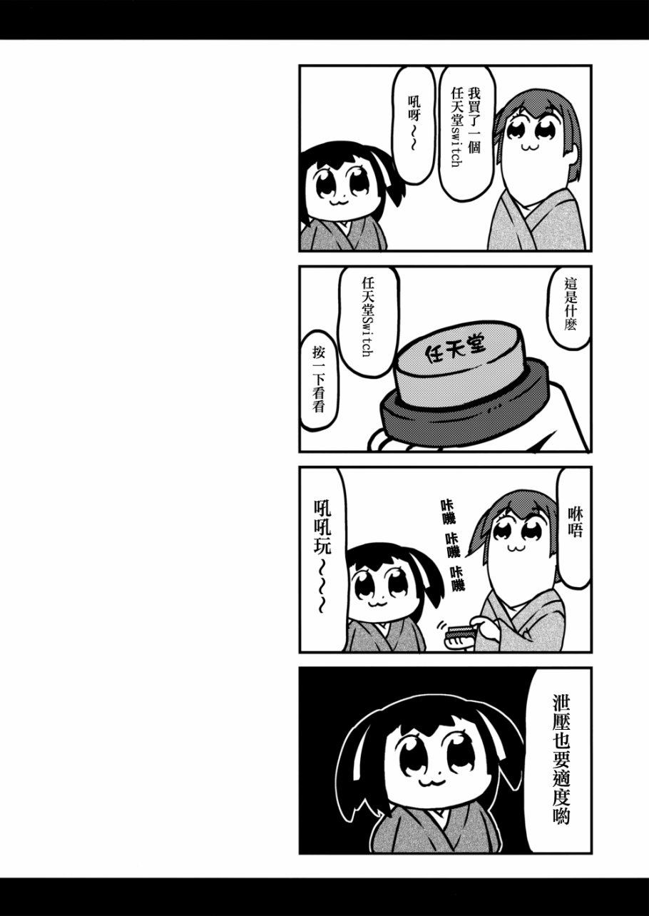 大凑警备府族韩漫全集-第09话无删减无遮挡章节图片 