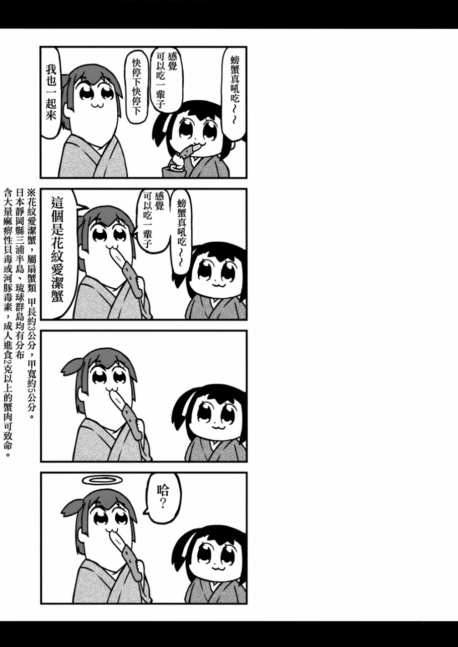 大凑警备府族韩漫全集-第09话无删减无遮挡章节图片 
