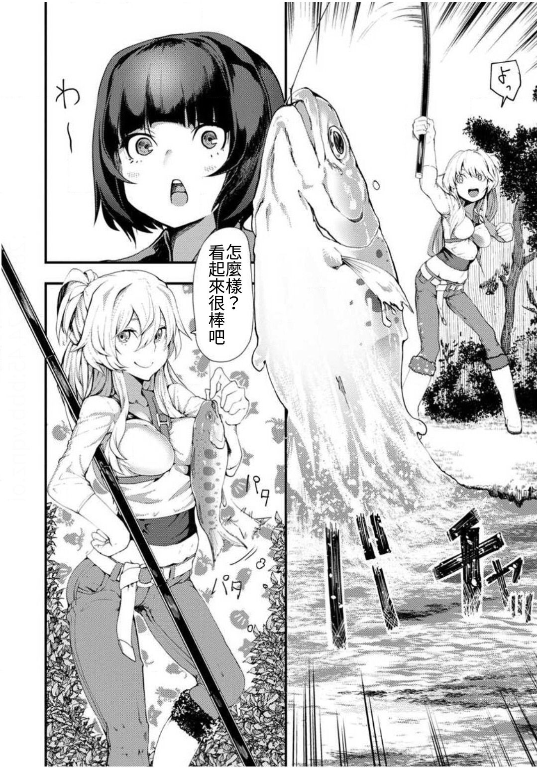 颜艺少女的钓鱼饭韩漫全集-第01话无删减无遮挡章节图片 