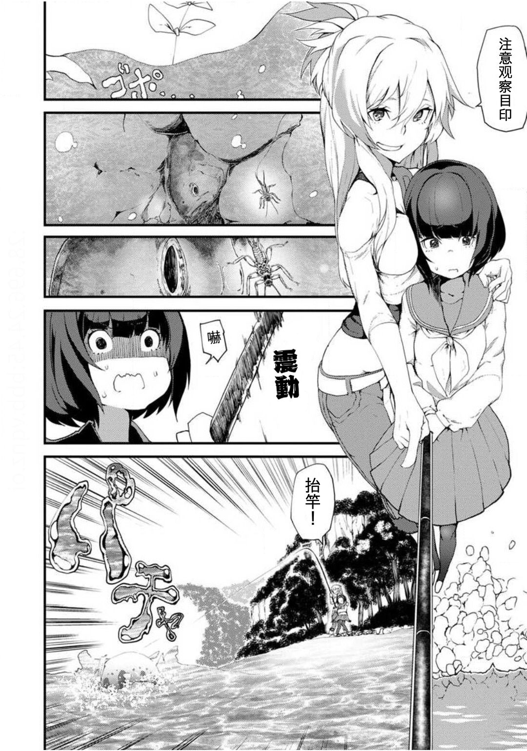 颜艺少女的钓鱼饭韩漫全集-第01话无删减无遮挡章节图片 