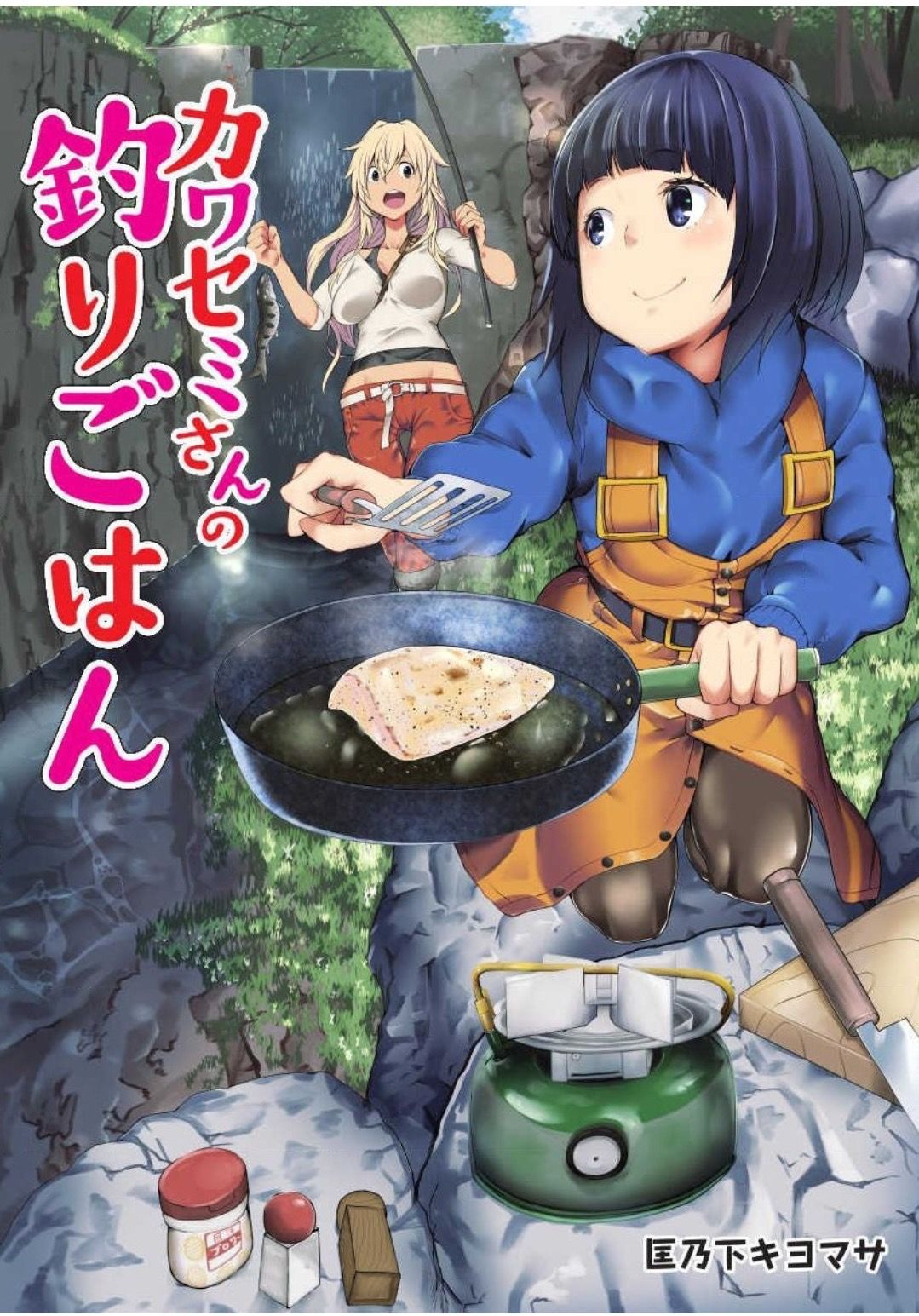 颜艺少女的钓鱼饭韩漫全集-第01话无删减无遮挡章节图片 