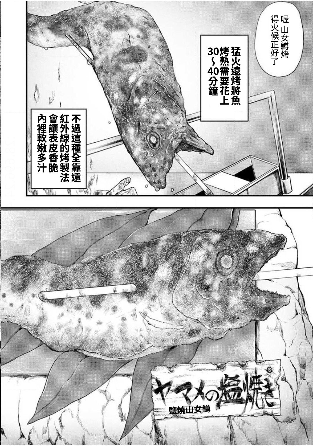 颜艺少女的钓鱼饭韩漫全集-第01话无删减无遮挡章节图片 