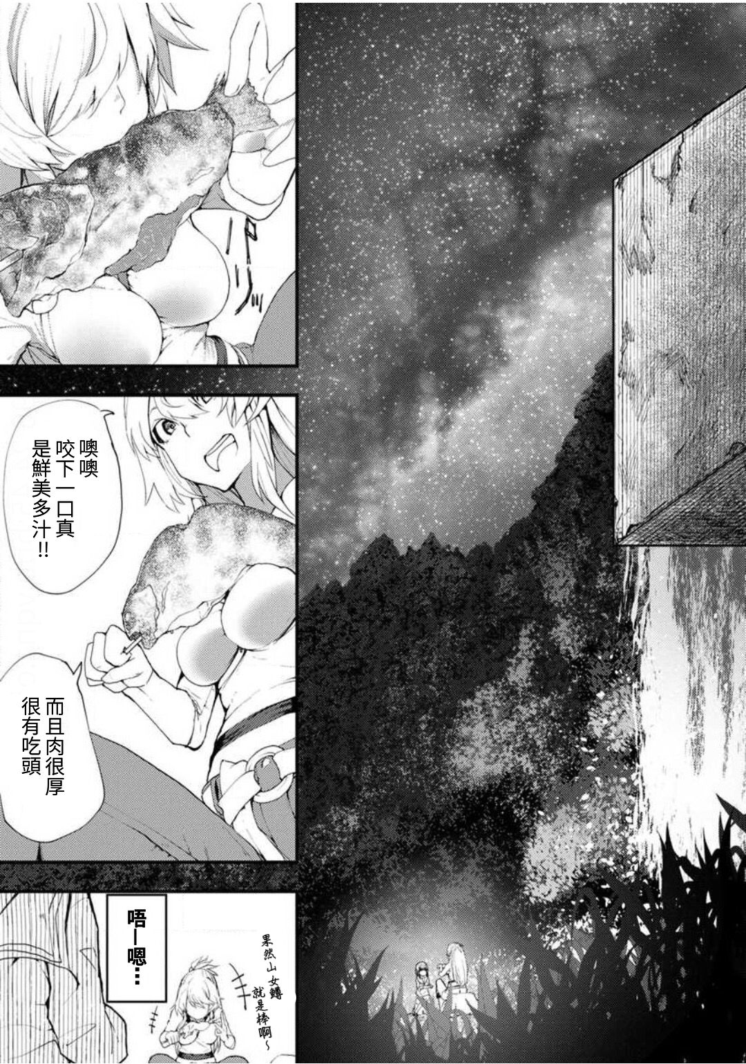 颜艺少女的钓鱼饭韩漫全集-第01话无删减无遮挡章节图片 