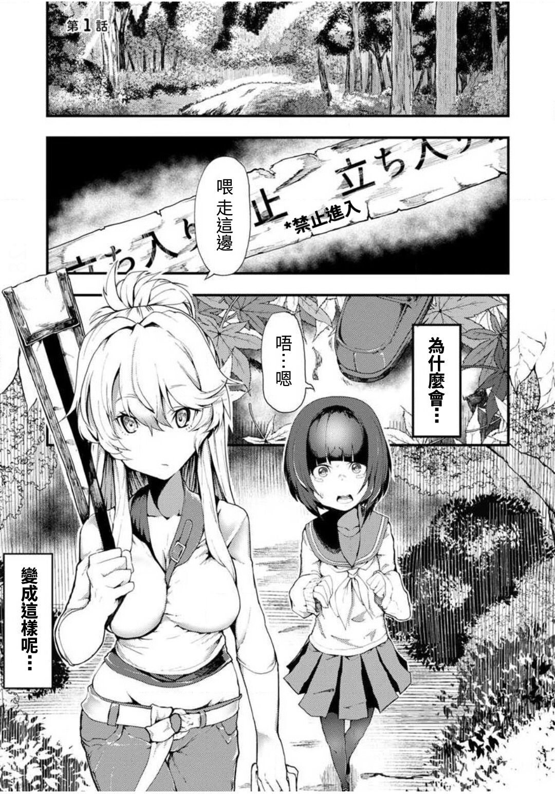 颜艺少女的钓鱼饭韩漫全集-第01话无删减无遮挡章节图片 