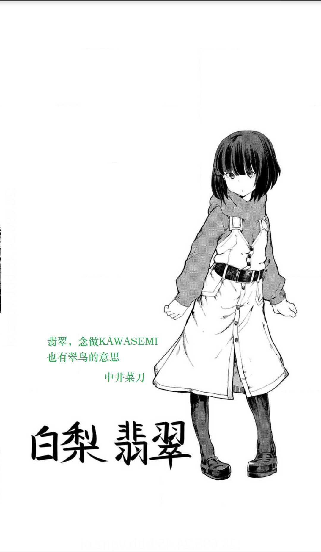 颜艺少女的钓鱼饭韩漫全集-第01话无删减无遮挡章节图片 