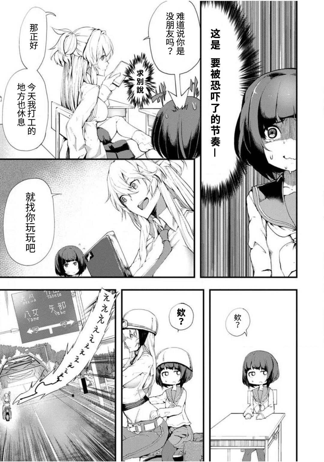 颜艺少女的钓鱼饭韩漫全集-第01话无删减无遮挡章节图片 