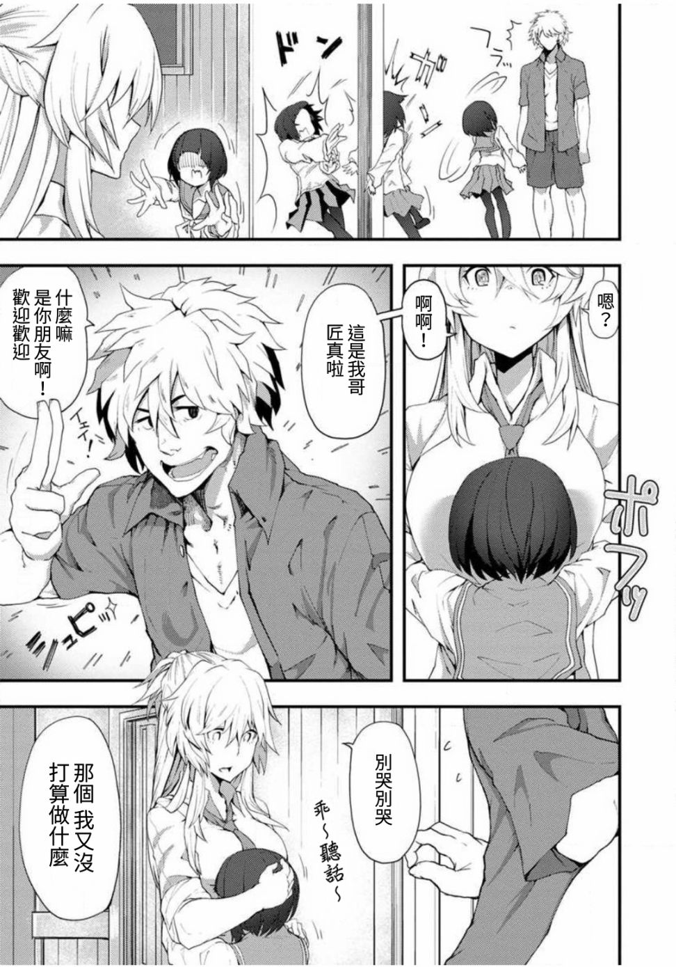 颜艺少女的钓鱼饭韩漫全集-第02话无删减无遮挡章节图片 