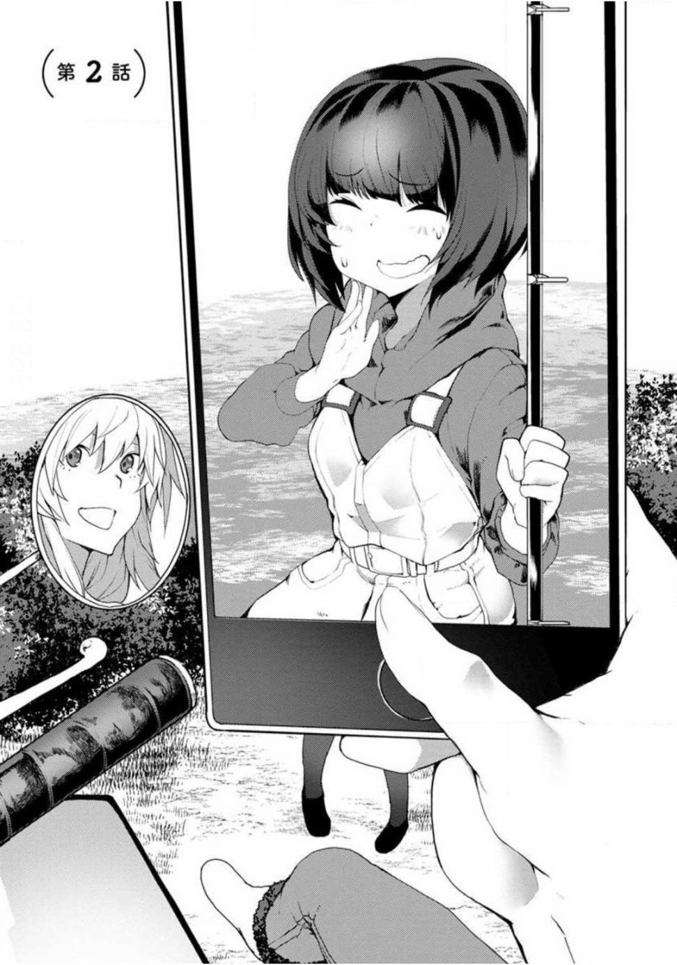 颜艺少女的钓鱼饭韩漫全集-第02话无删减无遮挡章节图片 