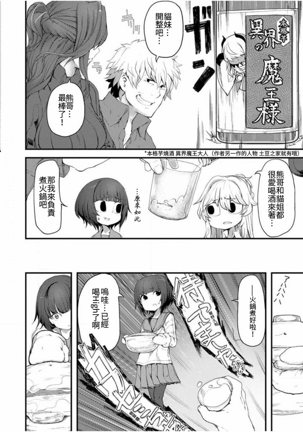 颜艺少女的钓鱼饭韩漫全集-第02话无删减无遮挡章节图片 