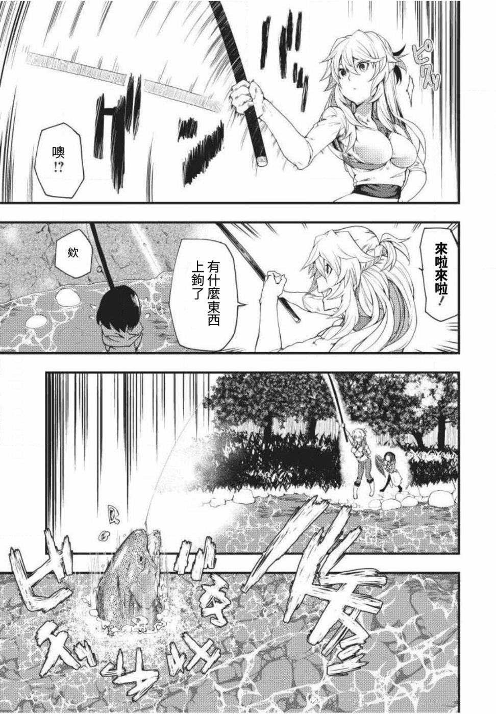 颜艺少女的钓鱼饭韩漫全集-第03话无删减无遮挡章节图片 