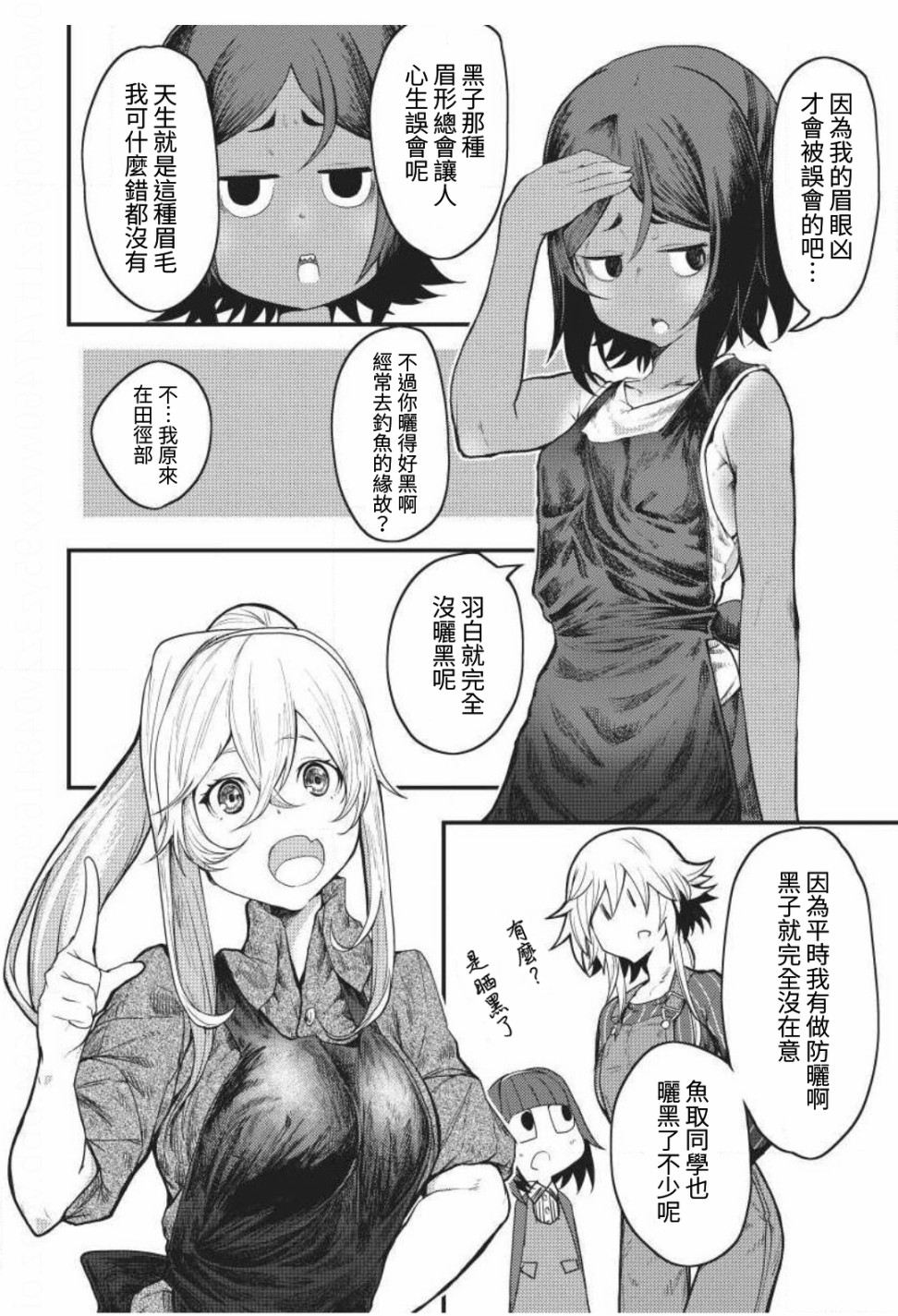 颜艺少女的钓鱼饭韩漫全集-第04话无删减无遮挡章节图片 