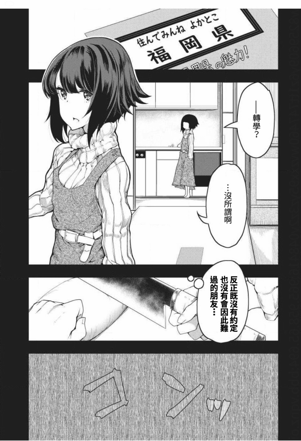 颜艺少女的钓鱼饭韩漫全集-第04话无删减无遮挡章节图片 