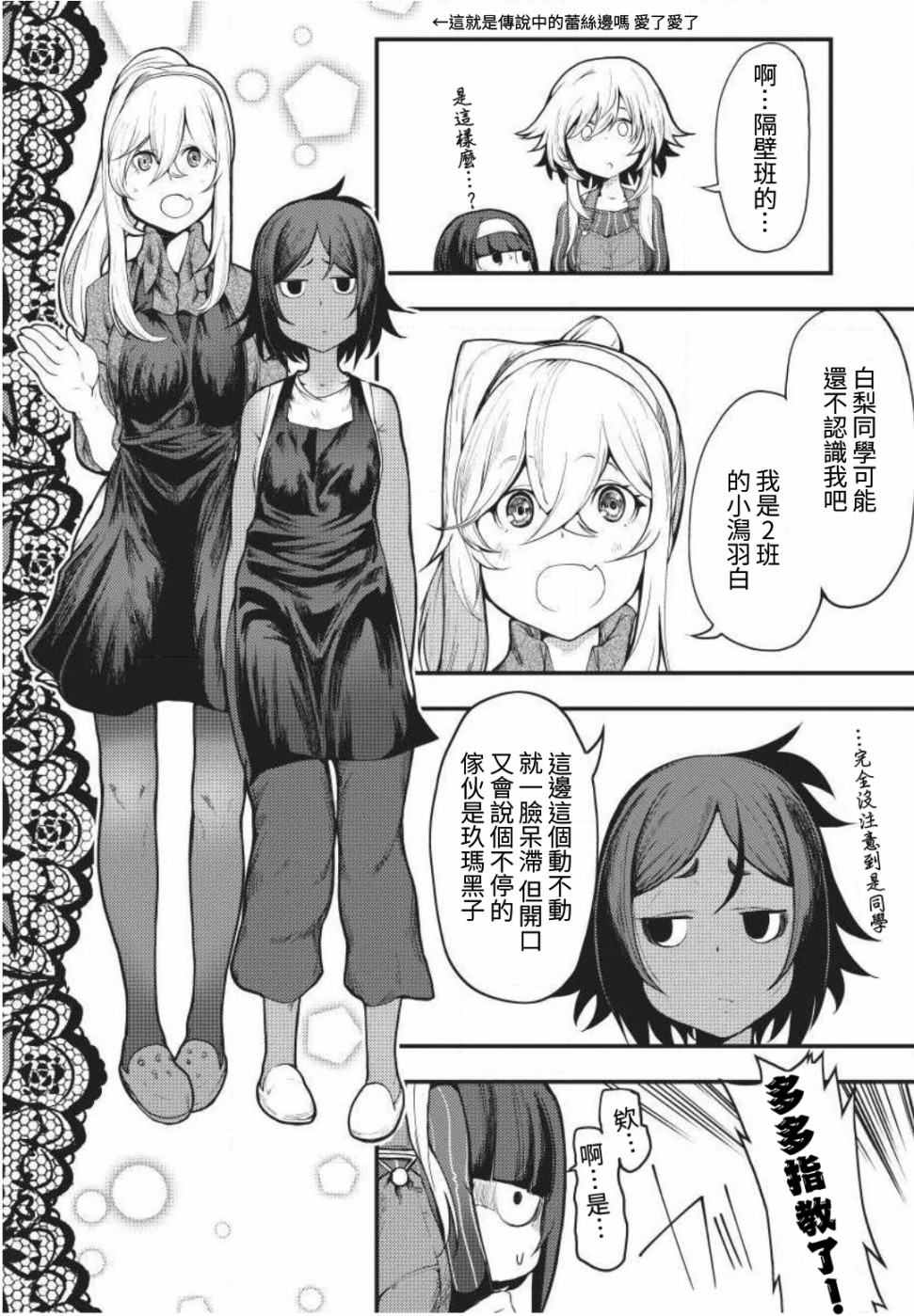 颜艺少女的钓鱼饭韩漫全集-第04话无删减无遮挡章节图片 