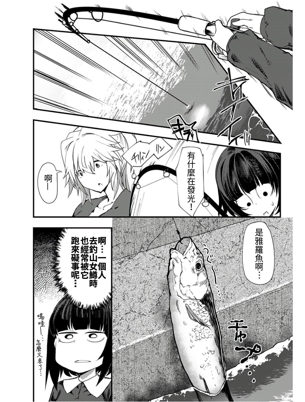 颜艺少女的钓鱼饭韩漫全集-第08话无删减无遮挡章节图片 
