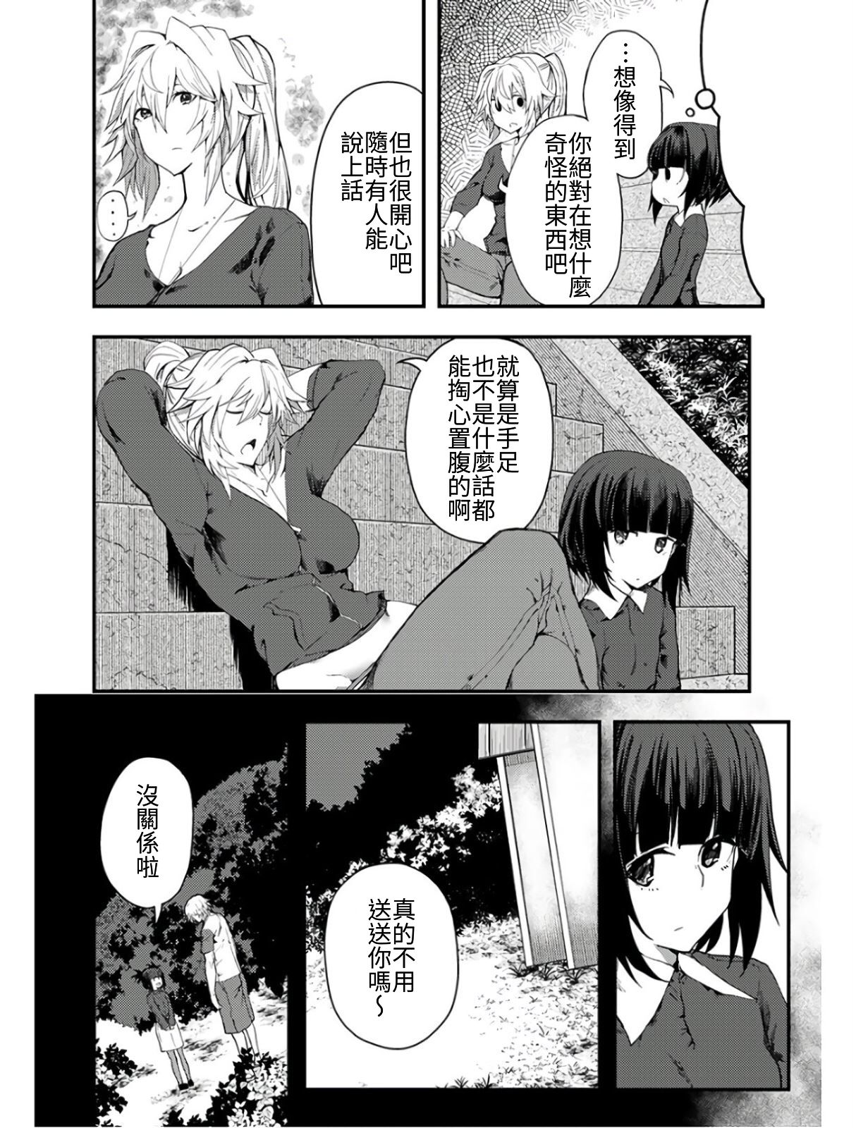 颜艺少女的钓鱼饭韩漫全集-第08话无删减无遮挡章节图片 