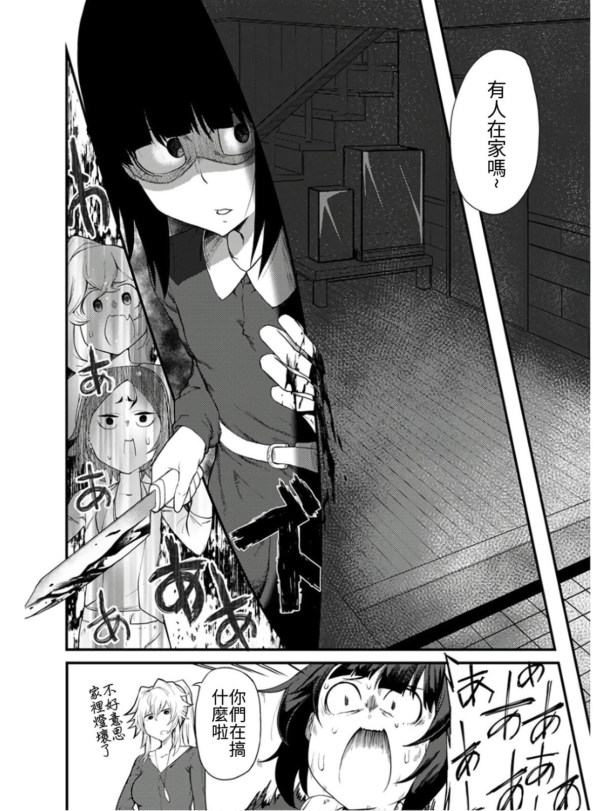 颜艺少女的钓鱼饭韩漫全集-第08话无删减无遮挡章节图片 