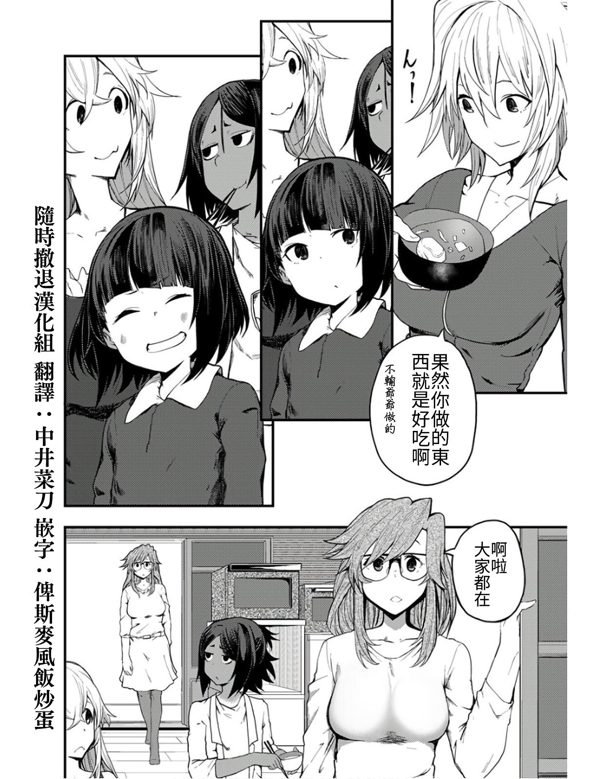 颜艺少女的钓鱼饭韩漫全集-第08话无删减无遮挡章节图片 