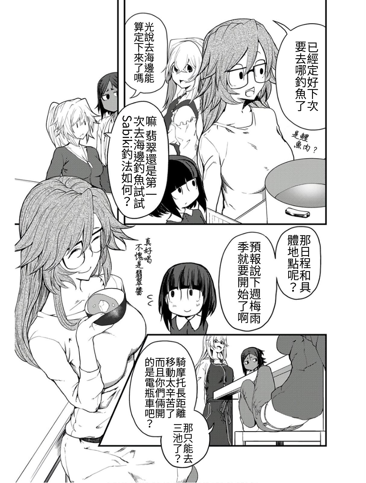 颜艺少女的钓鱼饭韩漫全集-第08话无删减无遮挡章节图片 