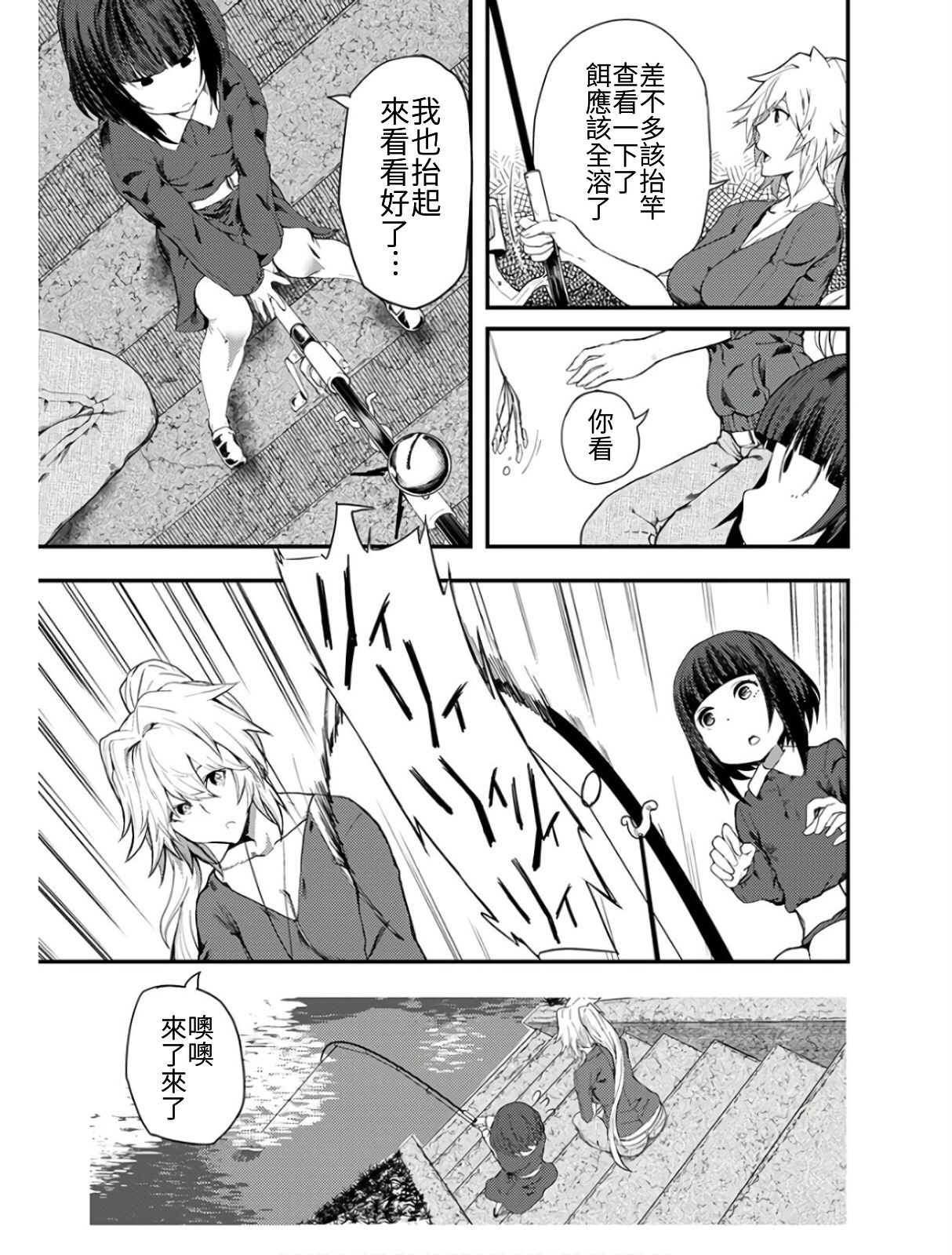 颜艺少女的钓鱼饭韩漫全集-第08话无删减无遮挡章节图片 