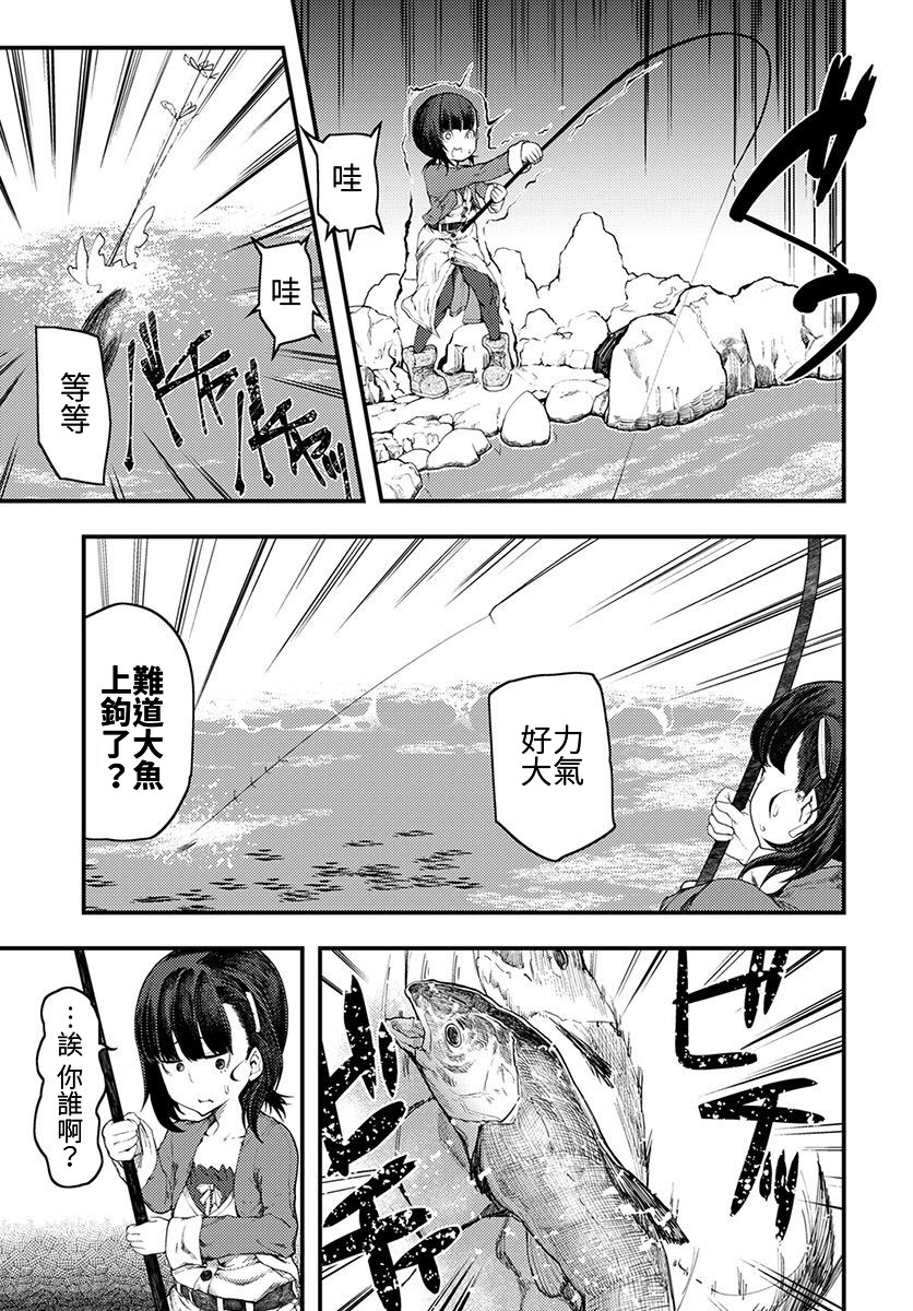 颜艺少女的钓鱼饭韩漫全集-第05话无删减无遮挡章节图片 