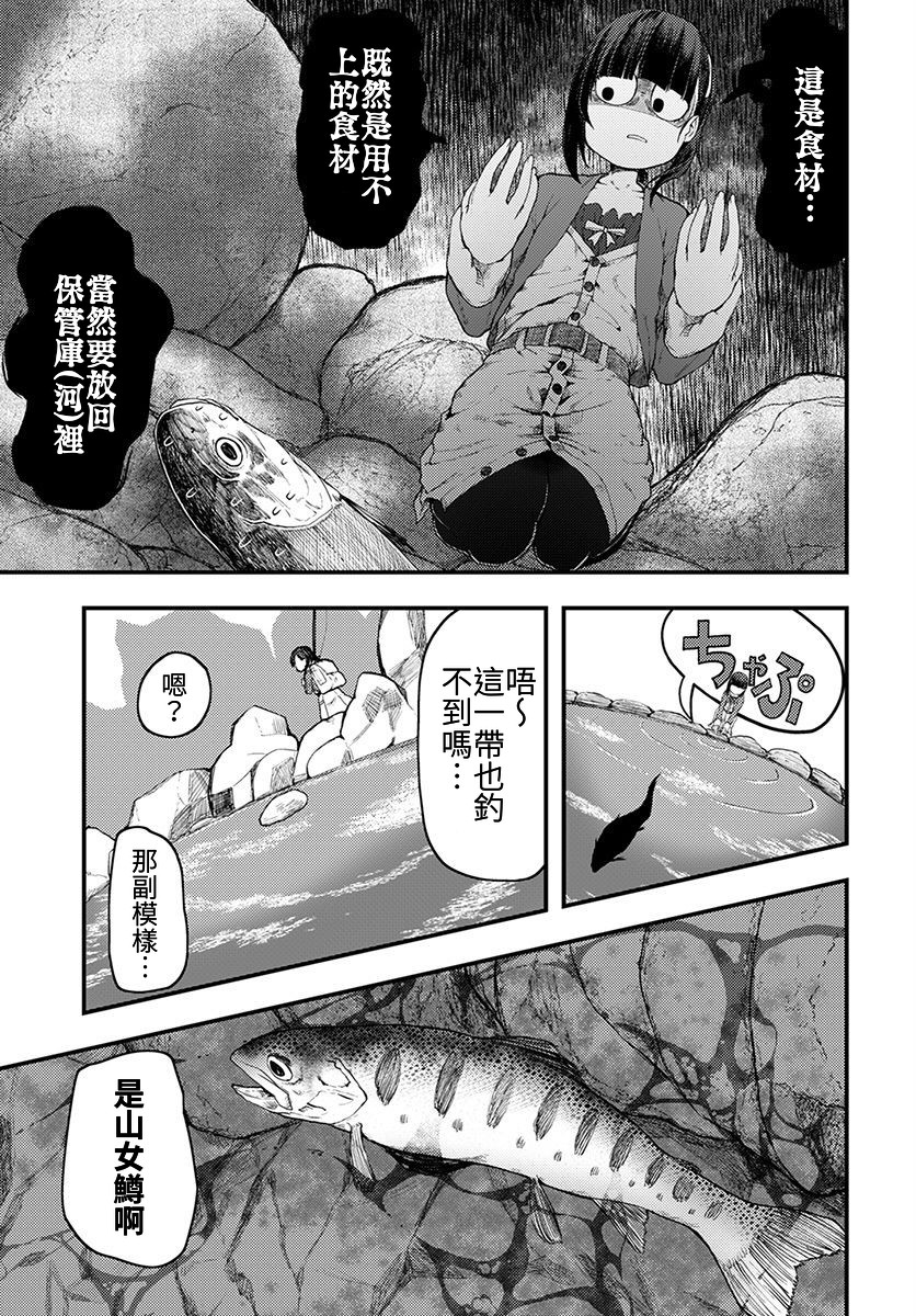 颜艺少女的钓鱼饭韩漫全集-第05话无删减无遮挡章节图片 