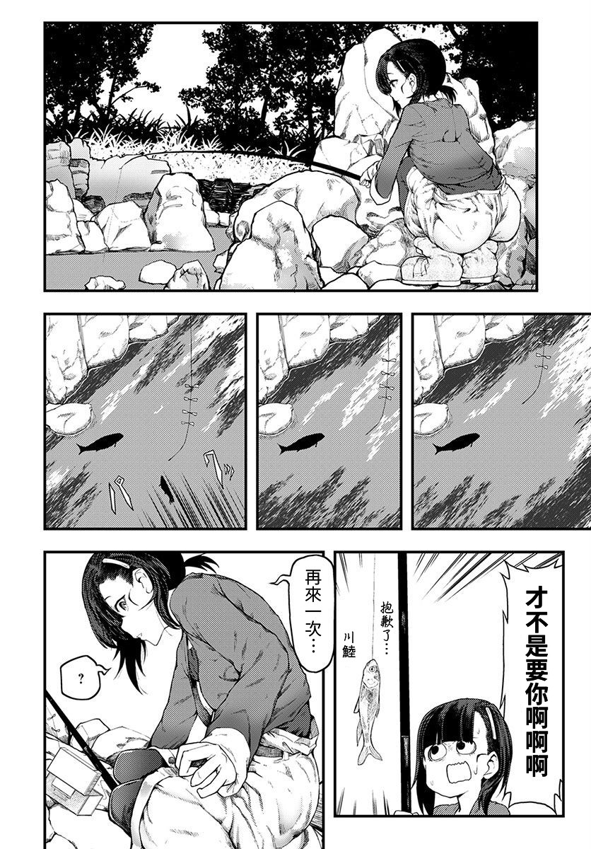 颜艺少女的钓鱼饭韩漫全集-第05话无删减无遮挡章节图片 