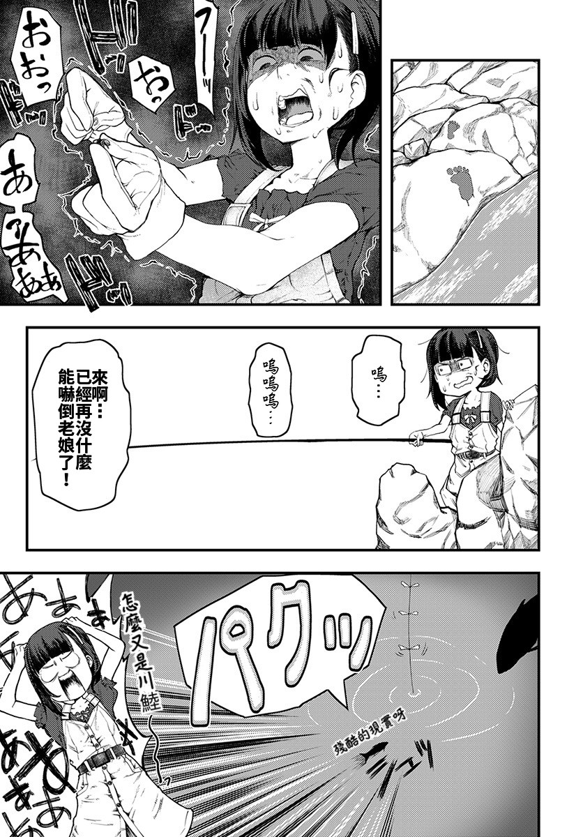 颜艺少女的钓鱼饭韩漫全集-第05话无删减无遮挡章节图片 