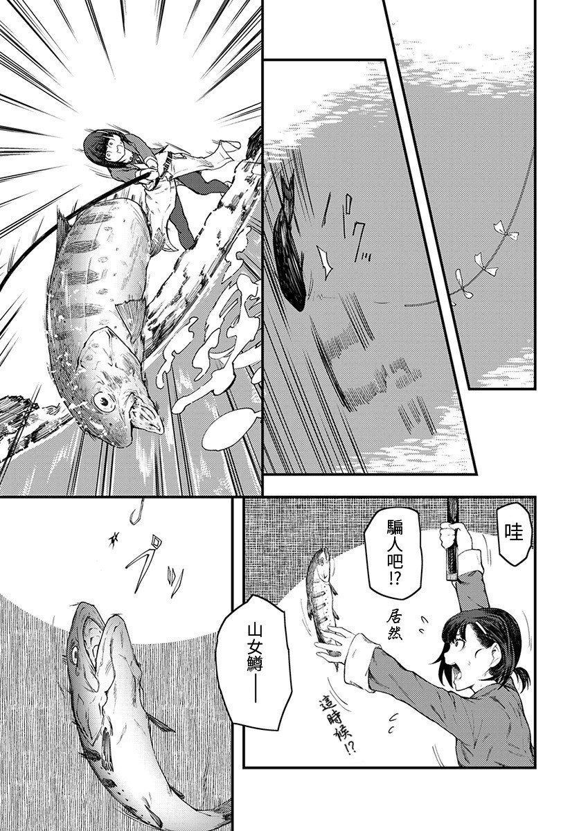颜艺少女的钓鱼饭韩漫全集-第05话无删减无遮挡章节图片 