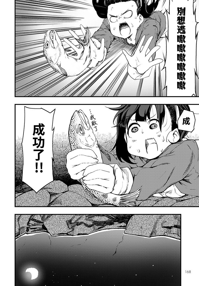 颜艺少女的钓鱼饭韩漫全集-第05话无删减无遮挡章节图片 