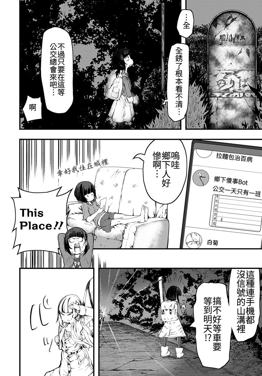 颜艺少女的钓鱼饭韩漫全集-第05话无删减无遮挡章节图片 