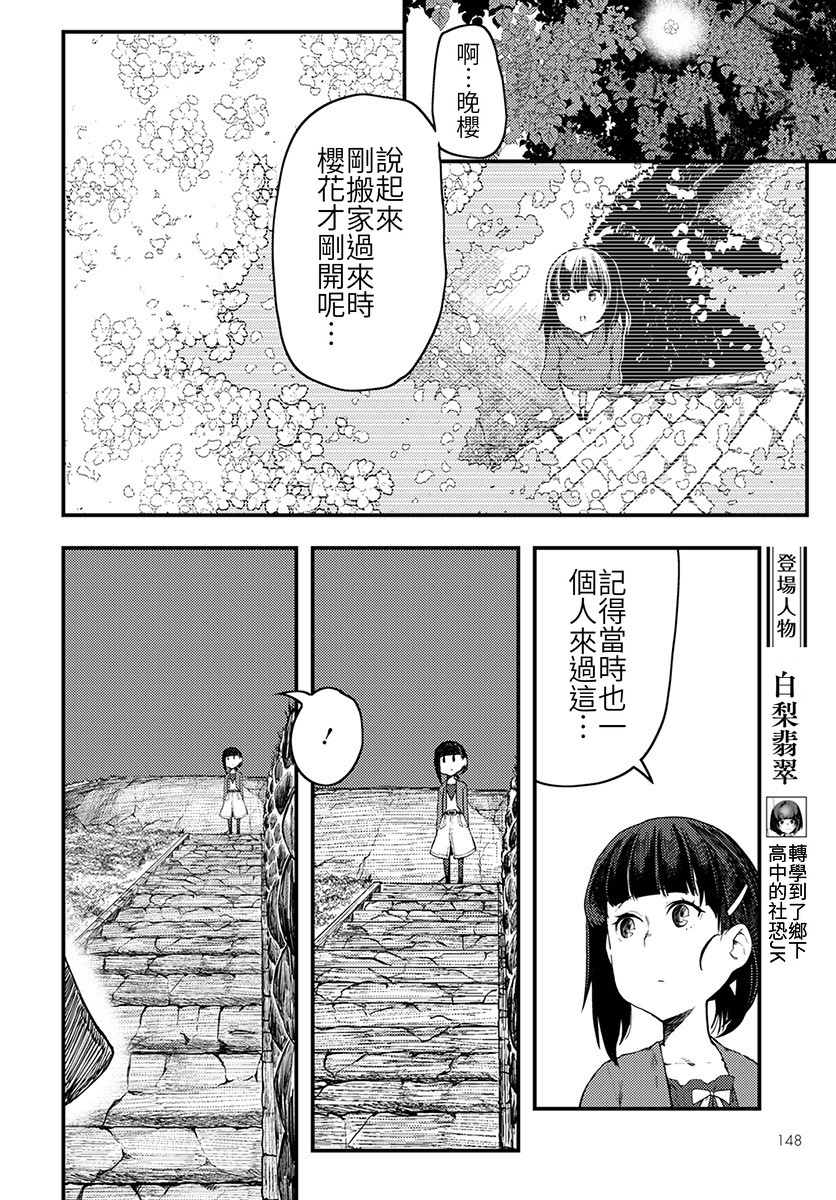 颜艺少女的钓鱼饭韩漫全集-第05话无删减无遮挡章节图片 
