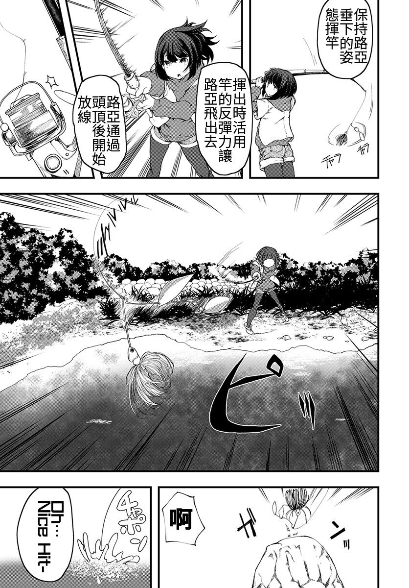 颜艺少女的钓鱼饭韩漫全集-第06话无删减无遮挡章节图片 