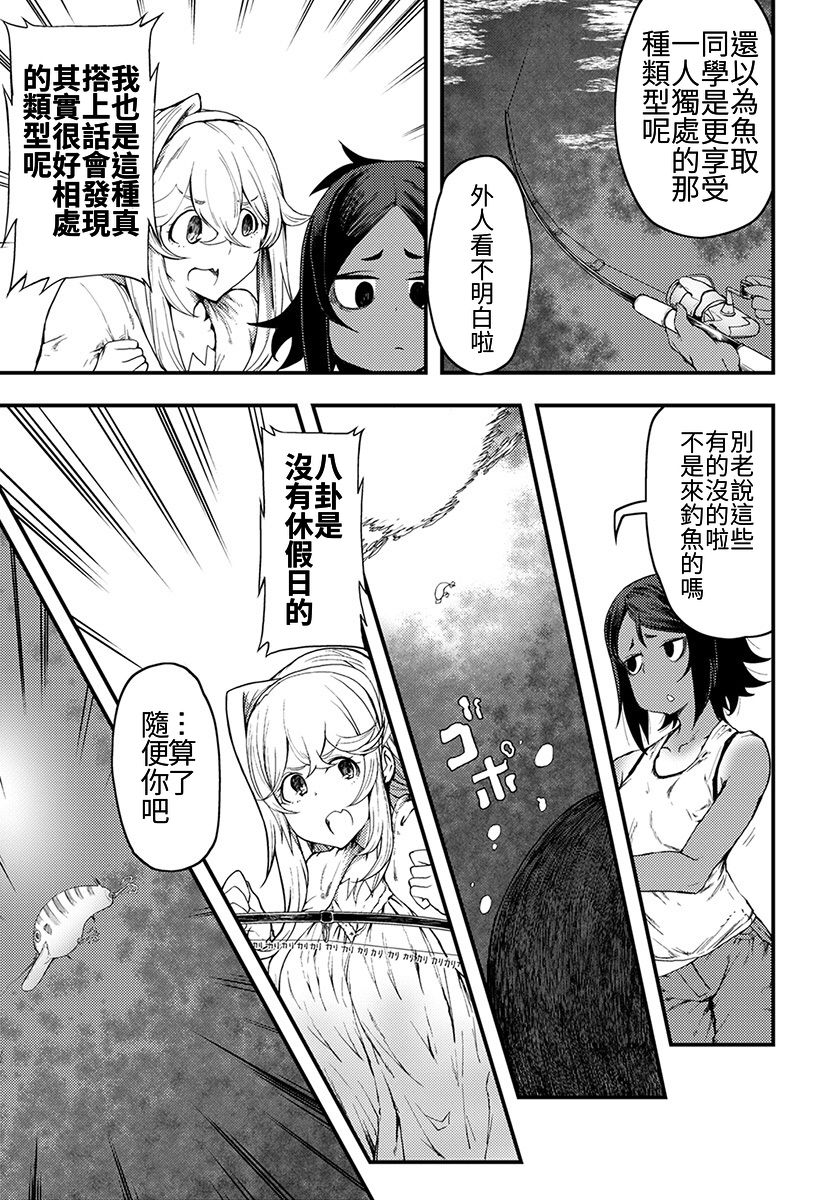 颜艺少女的钓鱼饭韩漫全集-第06话无删减无遮挡章节图片 