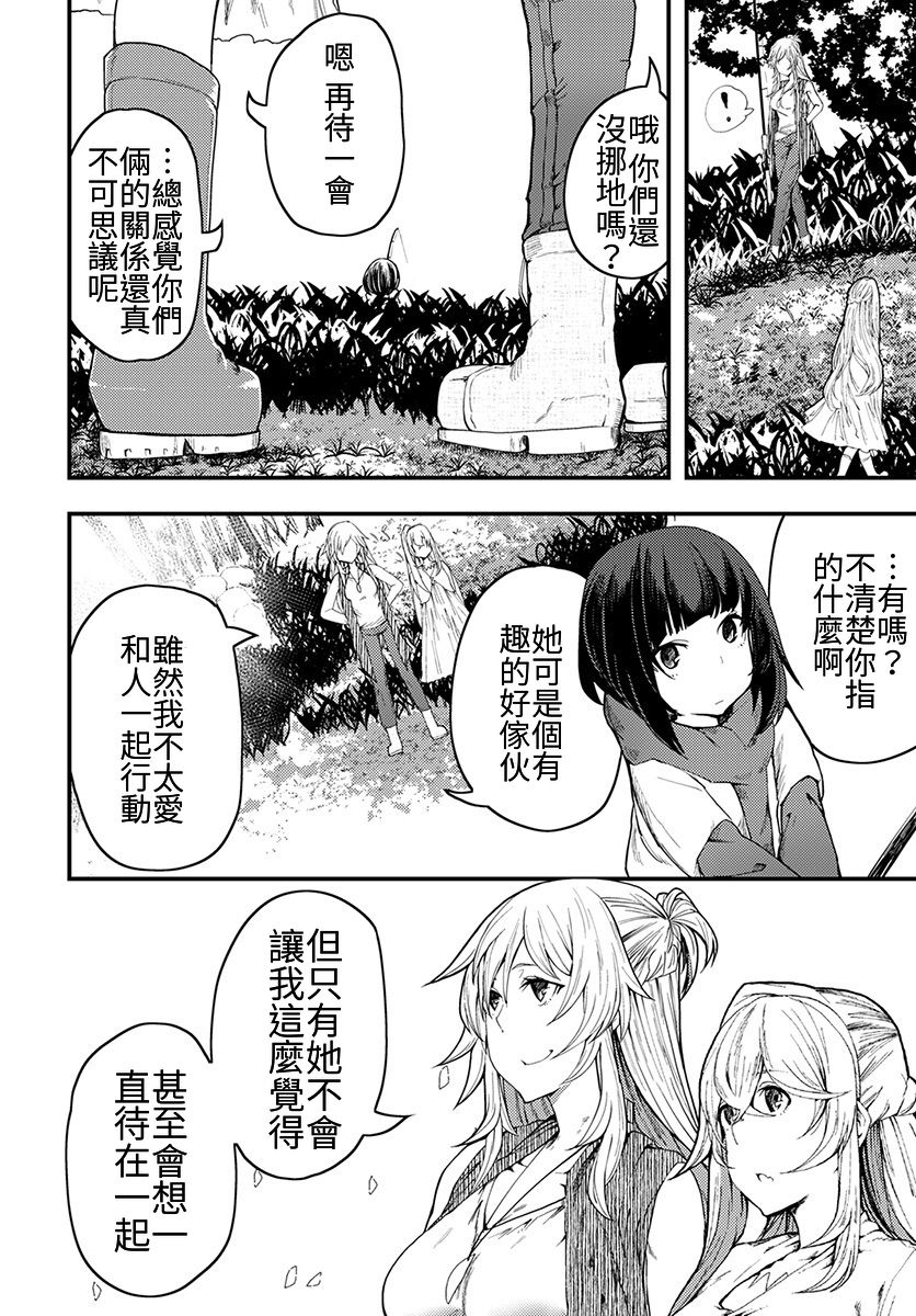 颜艺少女的钓鱼饭韩漫全集-第06话无删减无遮挡章节图片 