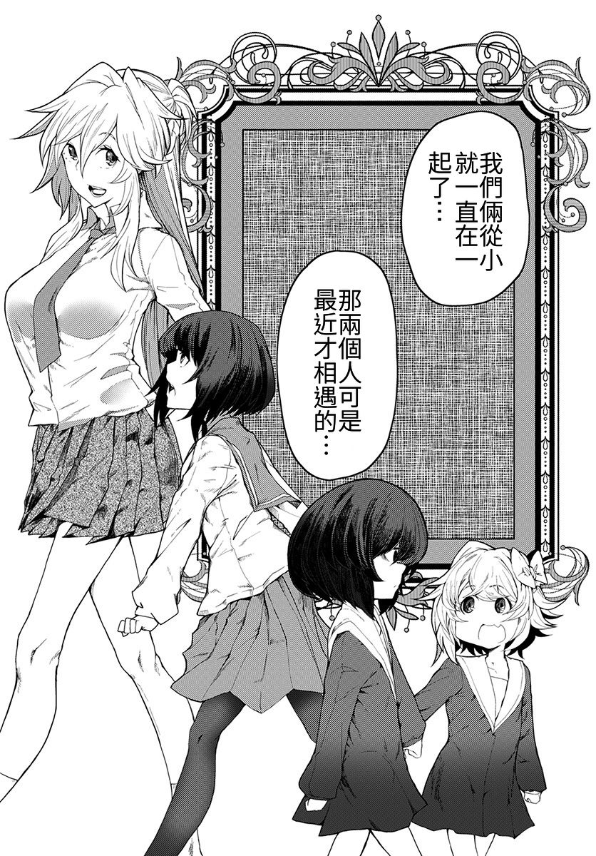 颜艺少女的钓鱼饭韩漫全集-第06话无删减无遮挡章节图片 
